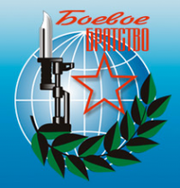 Логотип компании Боевое братство