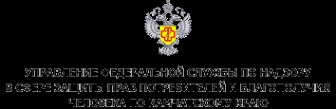 Логотип компании Управление Федеральной службы по надзору в сфере защиты прав потребителей и благополучия человека по Камчатскому краю