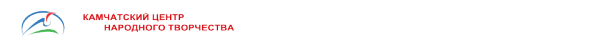 Логотип компании Камчатский центр народного творчества