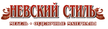 Логотип компании НЕВСКИЙ СТИЛЬ