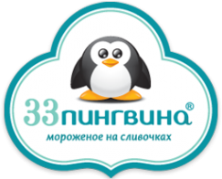 Логотип компании 33 пингвина