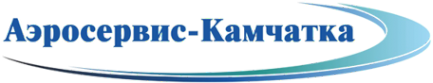 Логотип компании Аэросервис-Камчатка