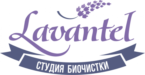 Логотип компании Биочистка "Lavantel"