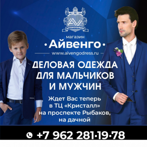 Логотип компании Айвенго