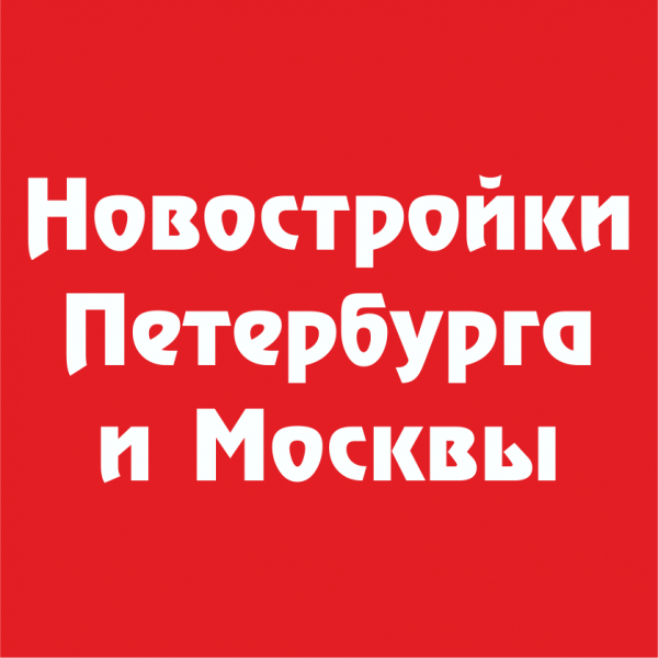 Логотип компании Новостройки Петербурга, Москвы и Калининграда